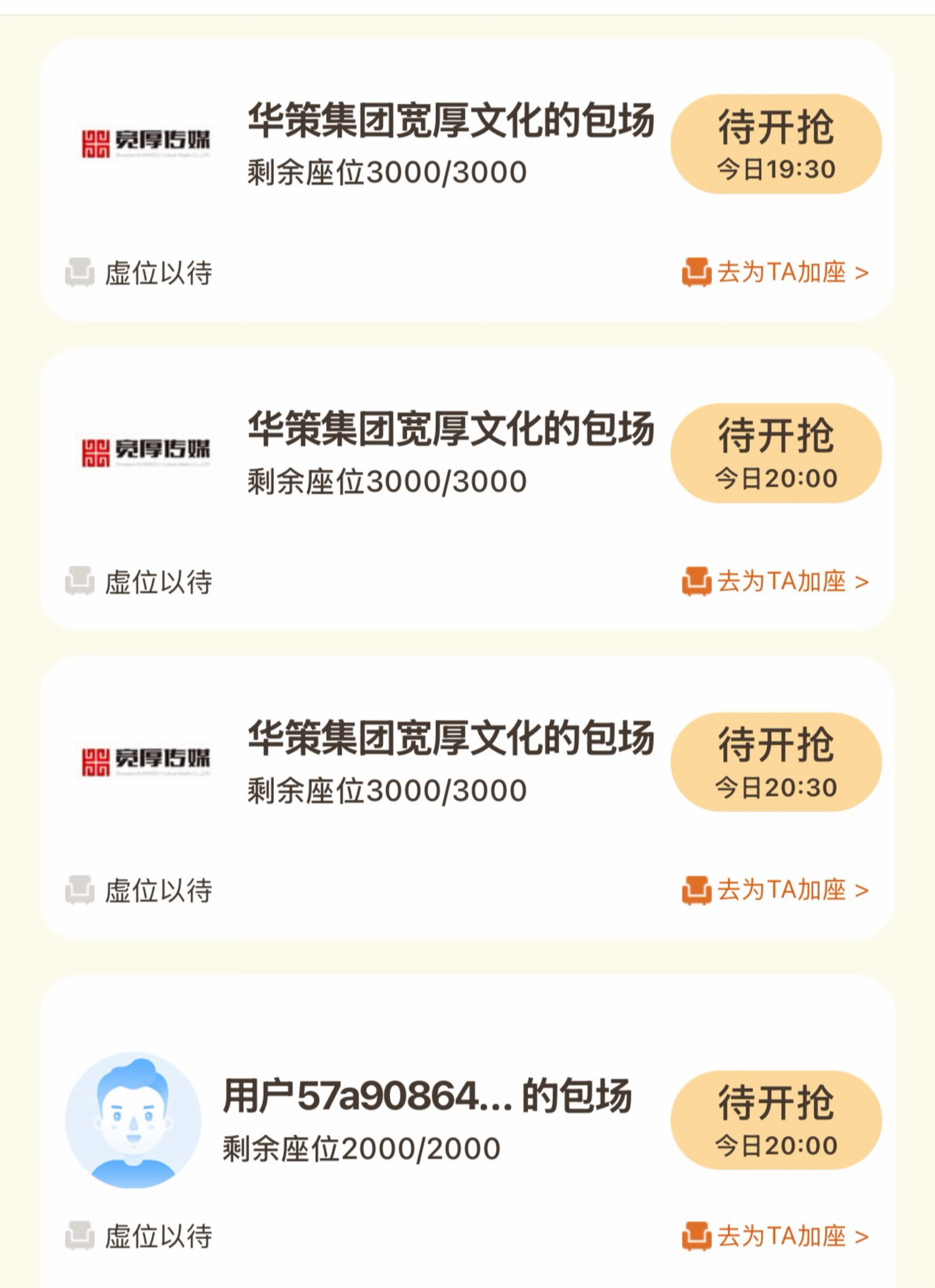 今天家业有11000的云包场，很利好晚上冲热度，大家今晚也要努力冲冲冲！！！ 