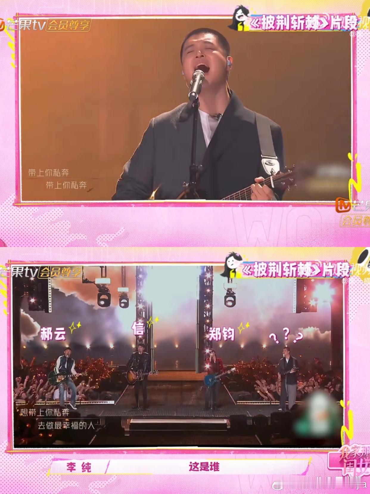 #知道李纯为什么喜欢马頔了#李纯这妹子，眼光独到，铁牛佩服！看个节目都能瞧上小伙