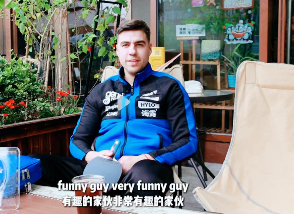 达科转会波兰苏赫德尼奥夫奥里奇，
采访时谈到和樊振东，达科评价居然是：非常有趣的