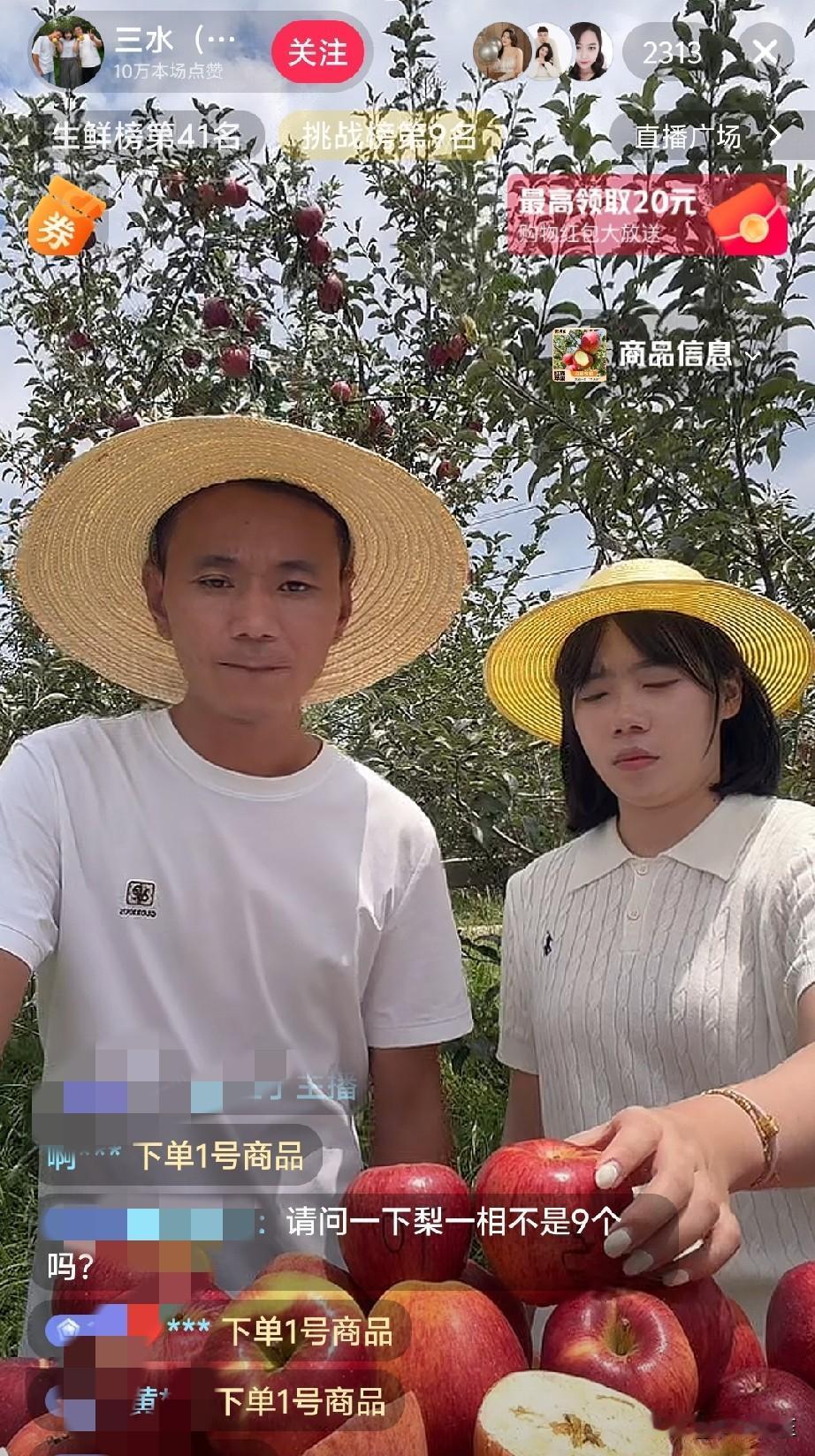 历怀远这个哥哥当的是真好，带货不用自己的账号，反而是用妹妹三水的账号来带货，他自