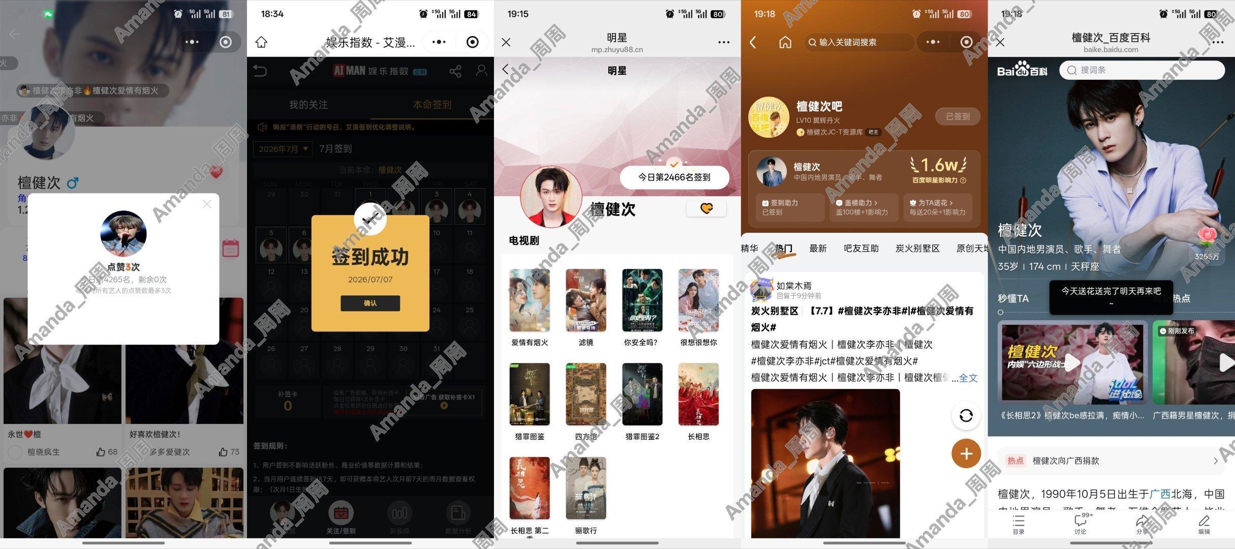 今日🖐🏻签～7.7号哥哥哥，今天又是和同担同频滴一天，好开心～ 