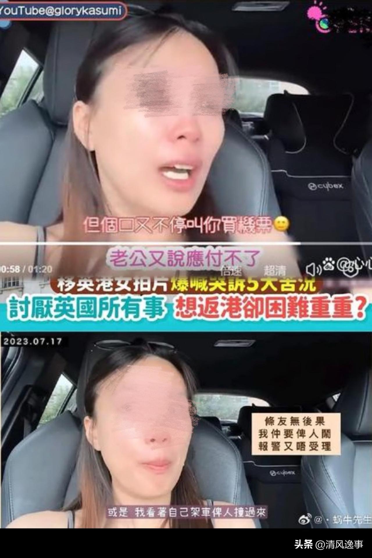 刚刚刷到这样一条新闻
嫌弃香港制度移民英国夫妻现况：
理想很丰满，流水线很骨感