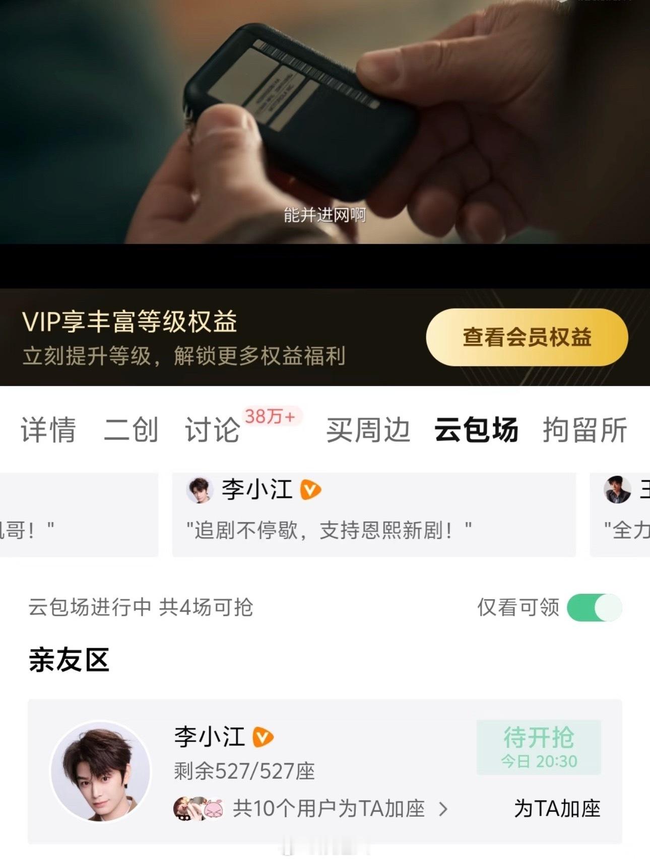 丁禹兮包场邓恩熙新剧丁禹兮包场邓恩熙方圆八百米 丁禹兮来给邓恩熙新剧《方圆八百米