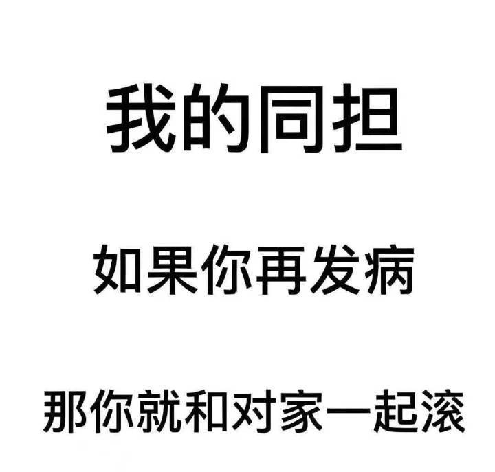 不管说多少次微博就是没路人啊，自担被各种zy，入🐎，自己先在那滑轨怪同担的直接