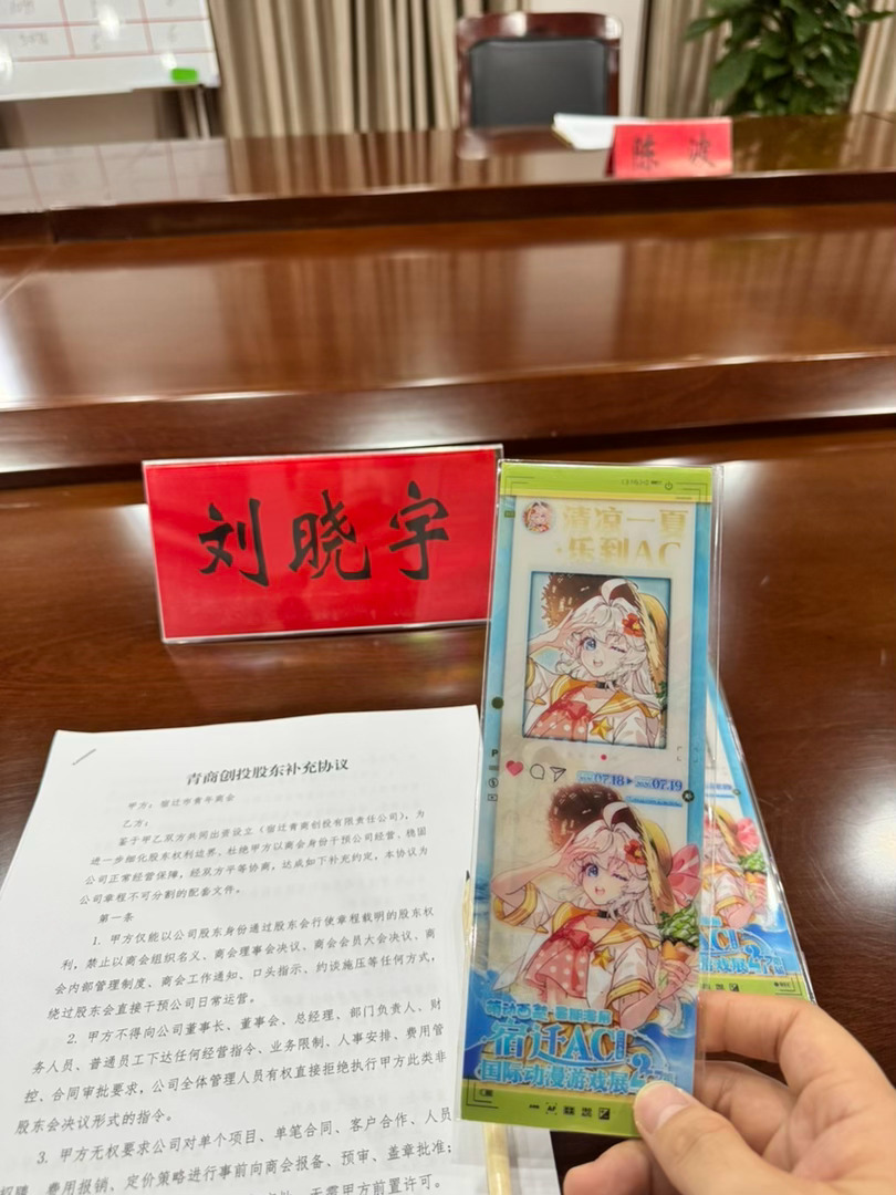 我们漫展门票还怪好看滴 