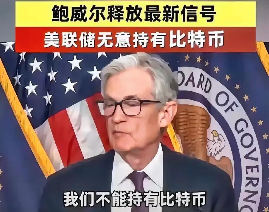 比特币价格飙升至极点，即便是美联储也望而却步，这场游戏似乎已步入穷途末路。

起