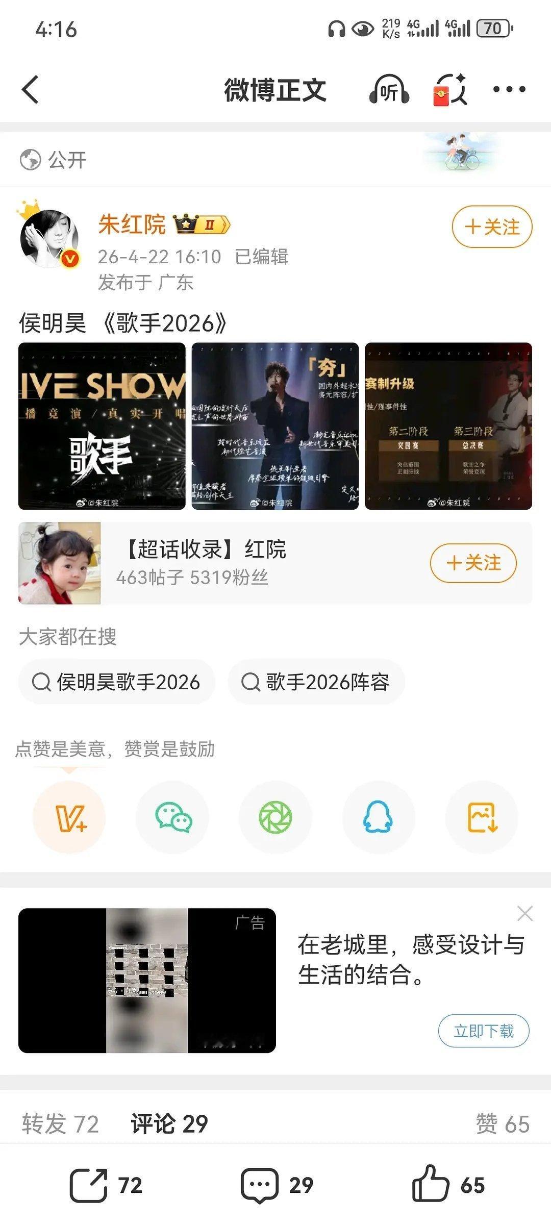 侯明昊跨界参加歌手？其实没有好的歌手，可以不办… 