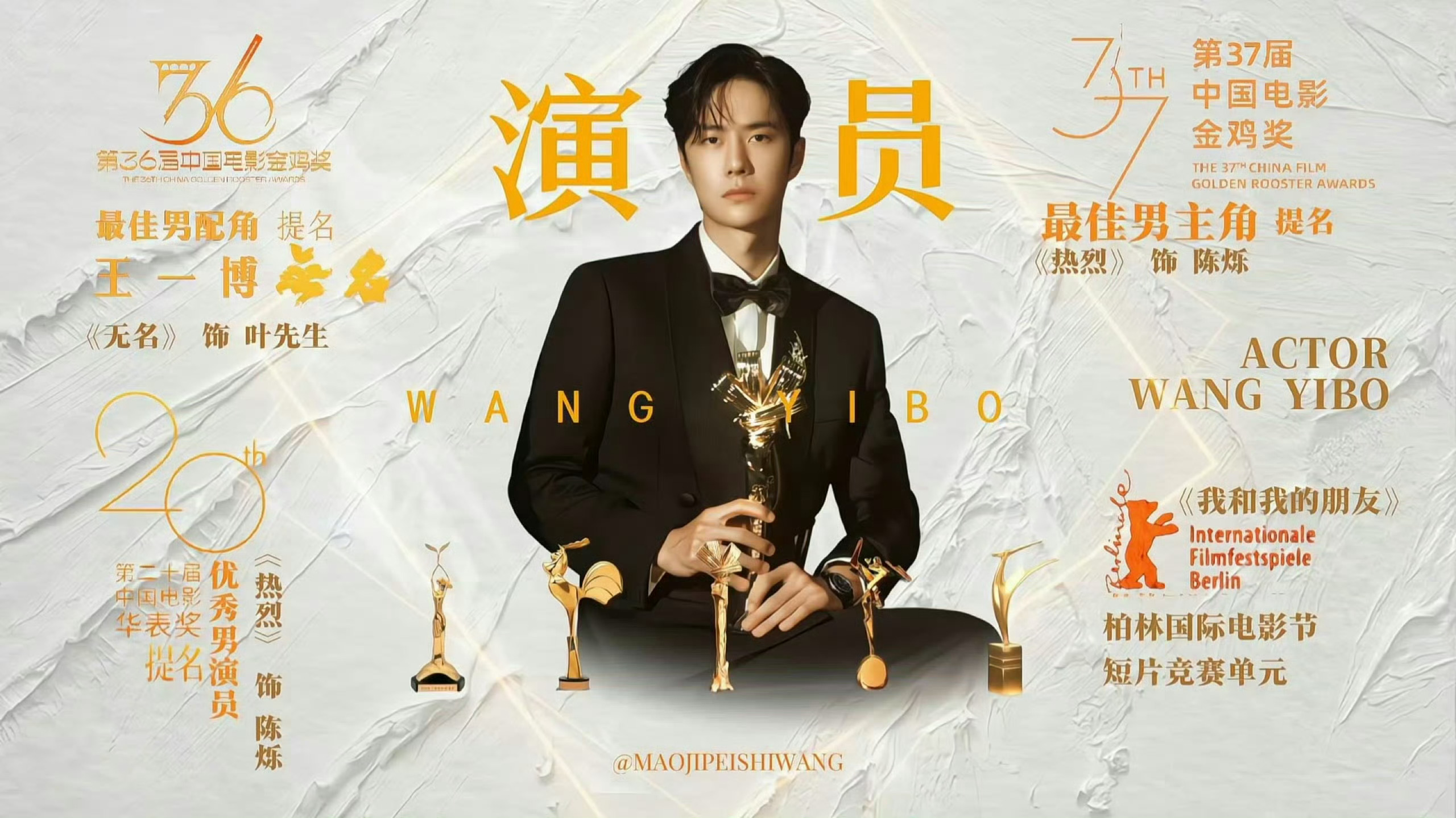 尔冬升回应王一博在电影圈的含金量 业内人士才是真的知道谁是真实力王一博
