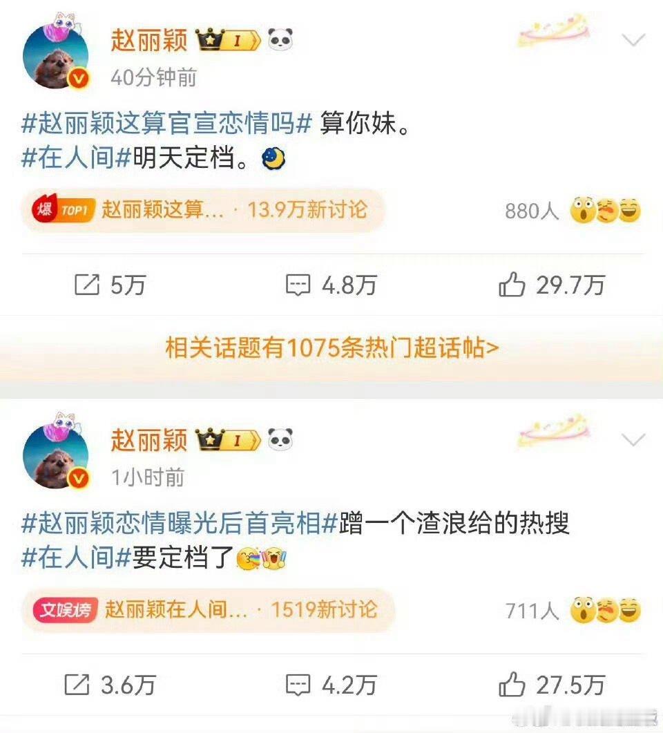 在wb直接发泄的女明星 肯定是忍无可忍了…赵露思说有点不敢推荐东西了 ​​​