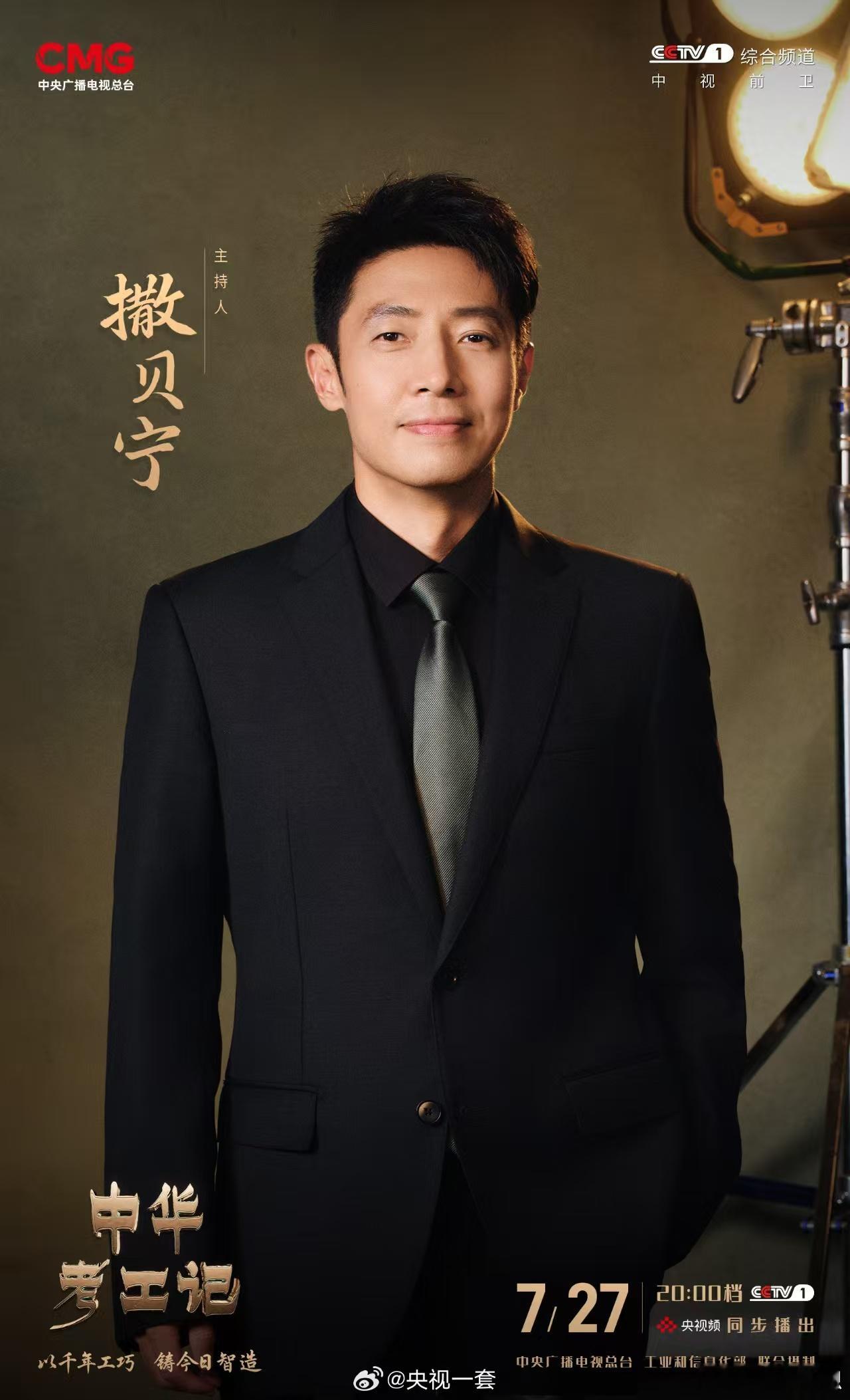 《中华考工记》犹如一座桥梁，连接古今工艺传承。开播之时，我们能看到制墨大师如何遵