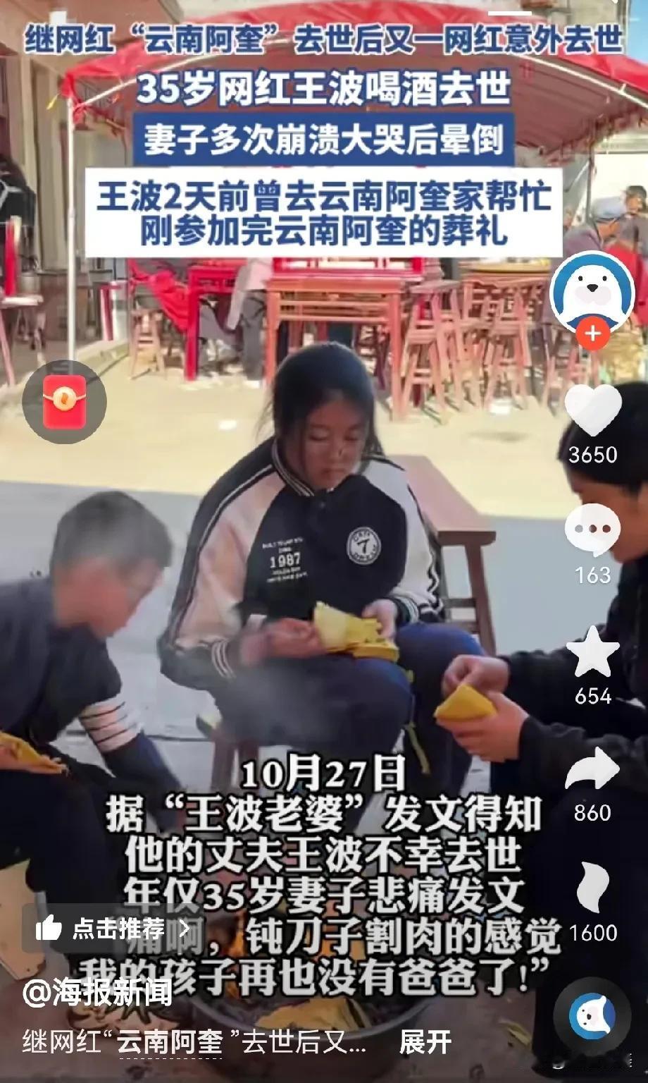 又一个因为喝酒去世的网红！喝醉酒真的不只是难受，还还会要命！
现在的酒真的能够不