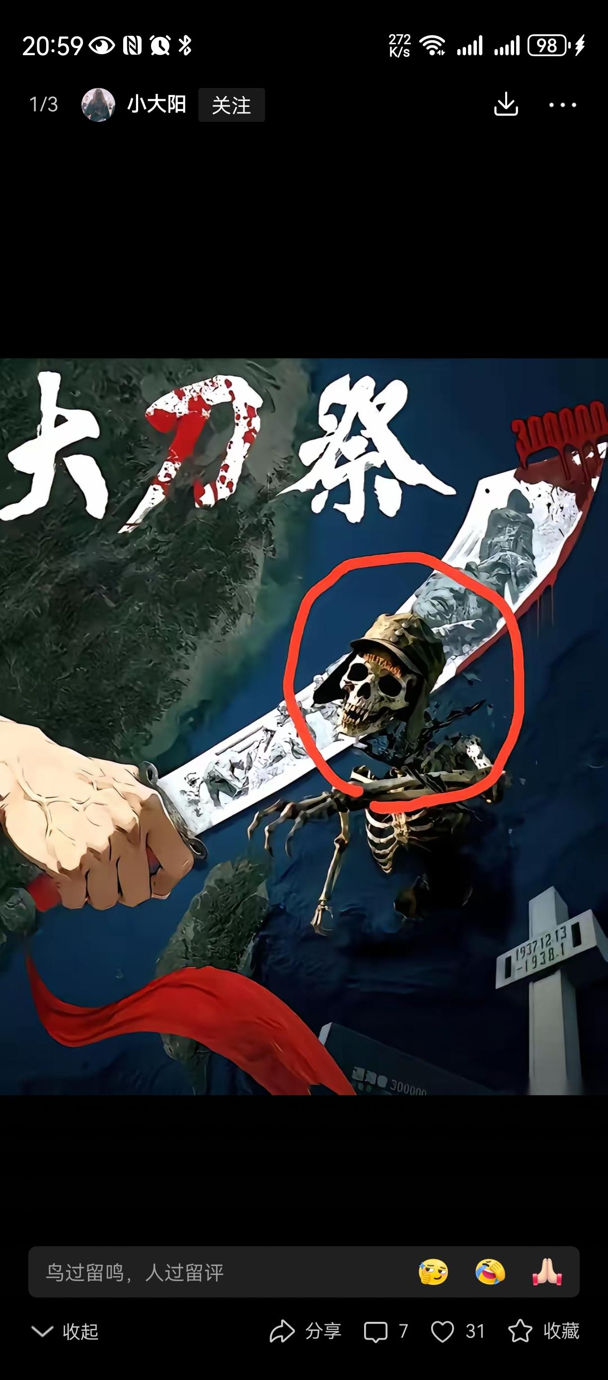 大刀对军刀[刀]
司马昭之心路人皆知！
大刀对军刀！
日子哪个搞事，
目的就是解