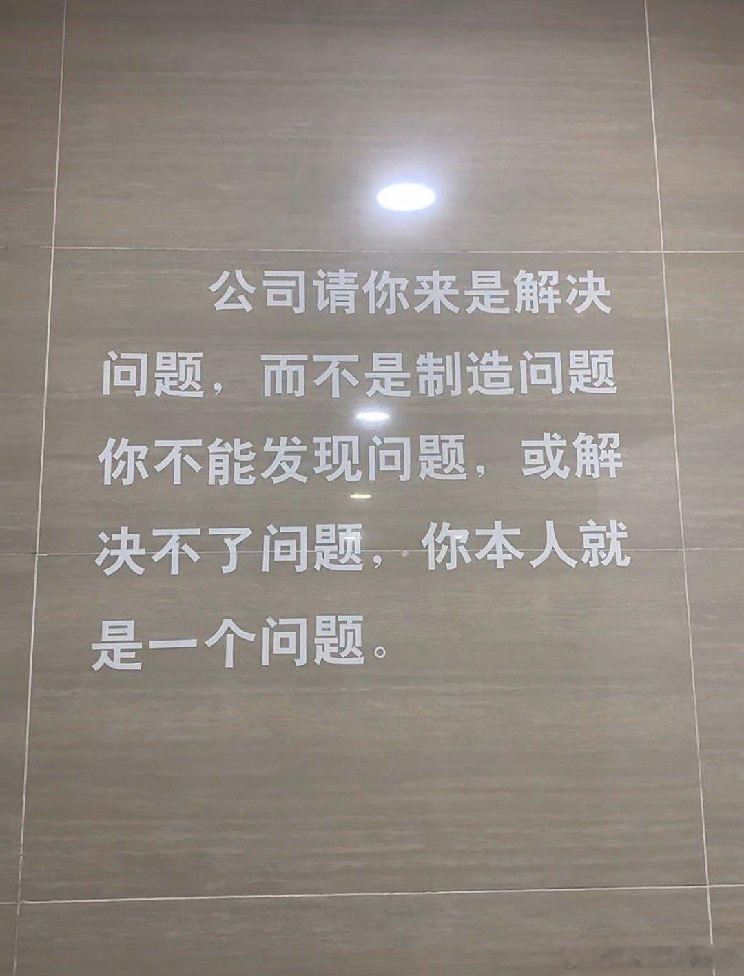 司内标语赏析 ​​​