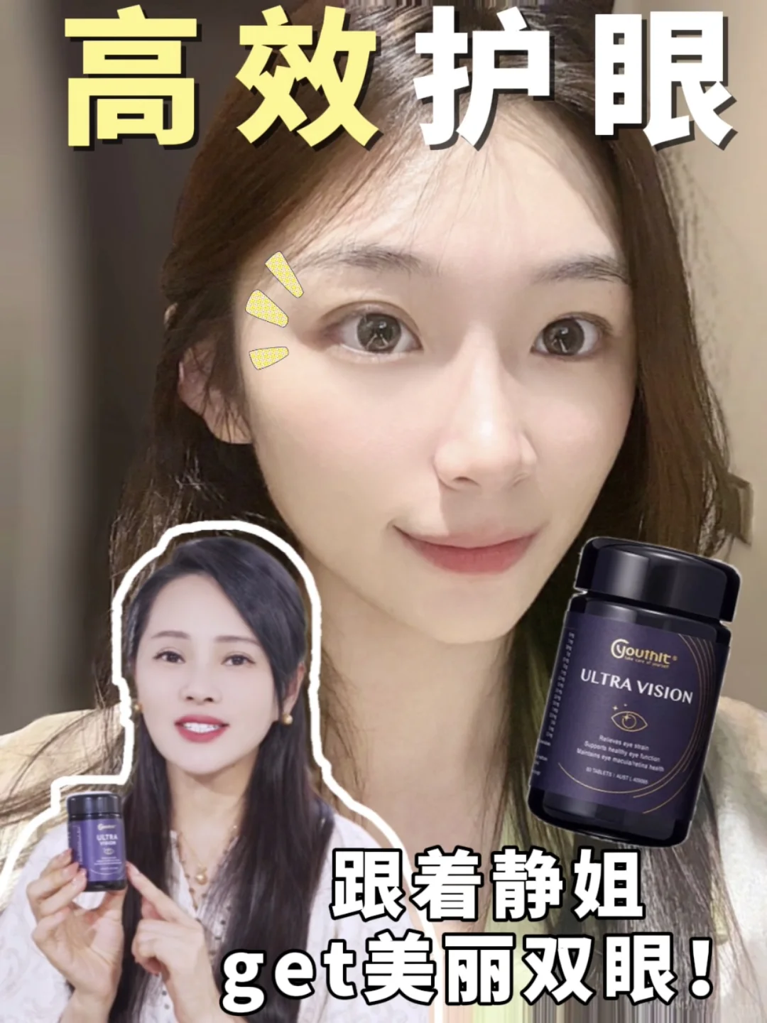 每天12个小时盯屏！快来跟静姐一起高效护眼