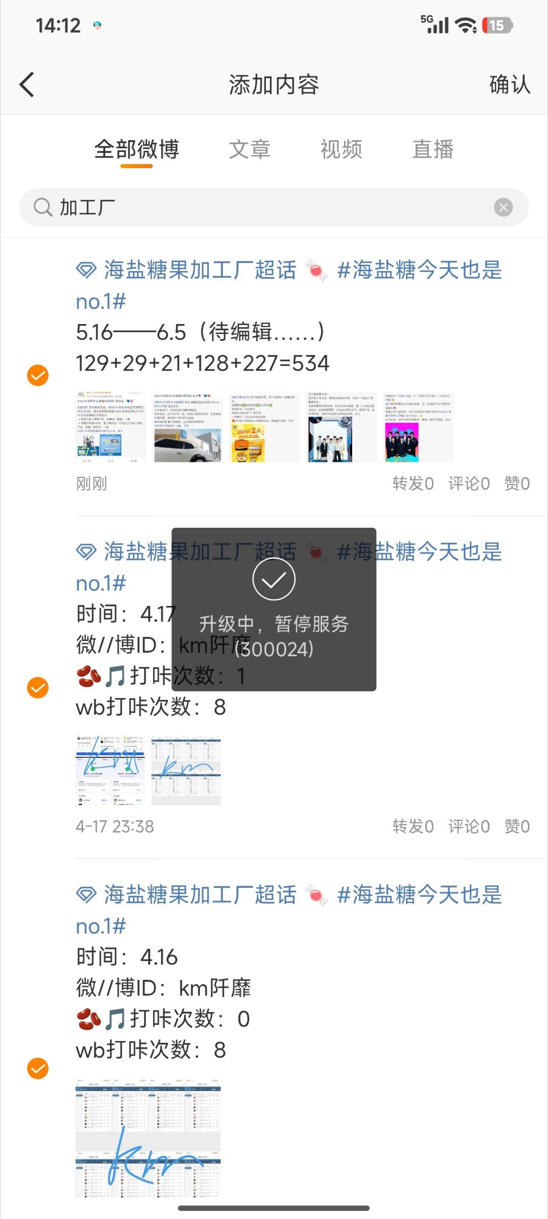 我去了专栏都不行……