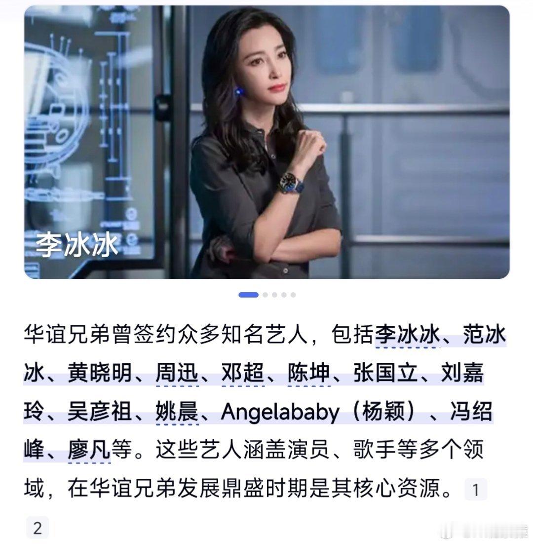 华谊兄弟7年巨亏82亿曾经的华谊兄弟是何等的风光，内娱有近百艺人都是他家的，如今