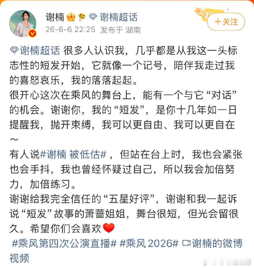 谢楠回应浪姐四公被低估谢楠发总结回应被低估谢楠的文字满是细腻，感谢萧蔷陪自己演绎