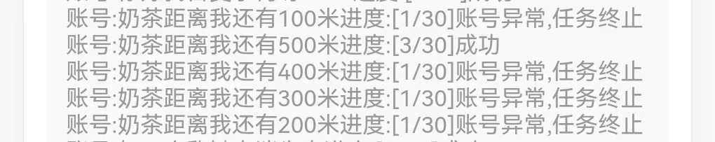 不活了我的奶茶 