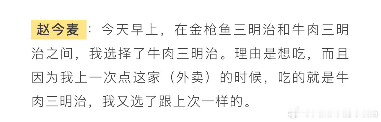 麦吃牛 ​​​