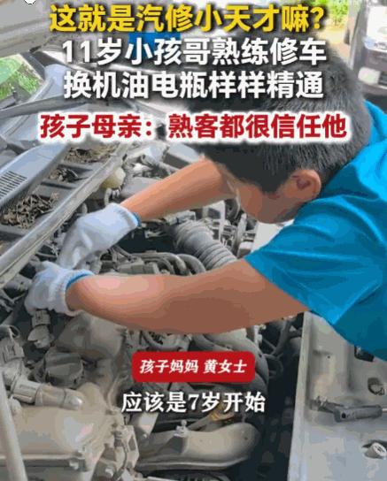 掌握一门真本事，饿不着！广西玉林，一家汽修店里，一年仅11岁的男孩正趴在车底，熟