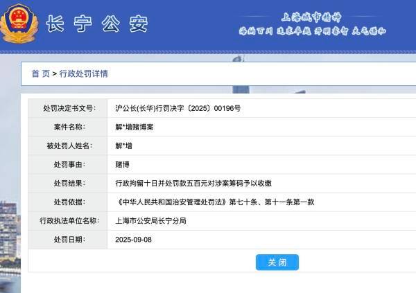【#疑似基金经理KTV涉赌被拘# ？千亿基金公司回应引发关注】近日基金圈流传一则