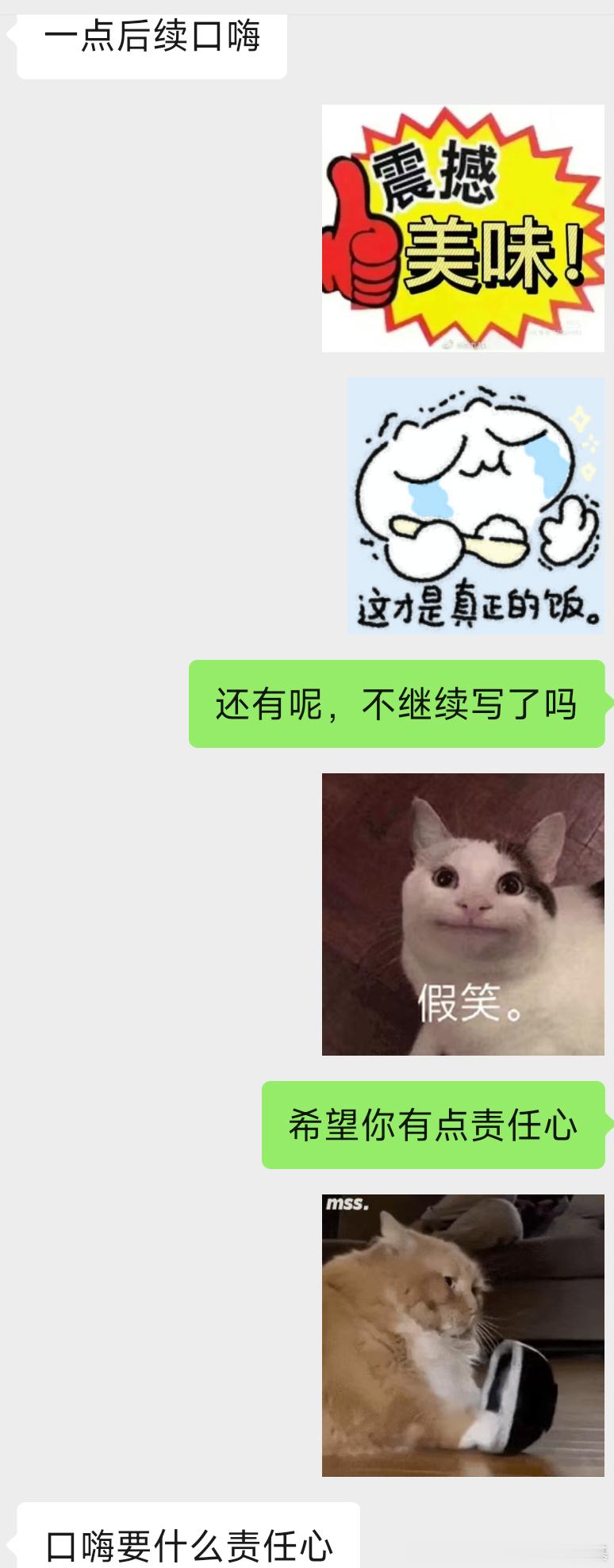 当你有个只喂零嘴的但做饭香香的私厨亲友，你甚至找不到其他人可以一起催更 