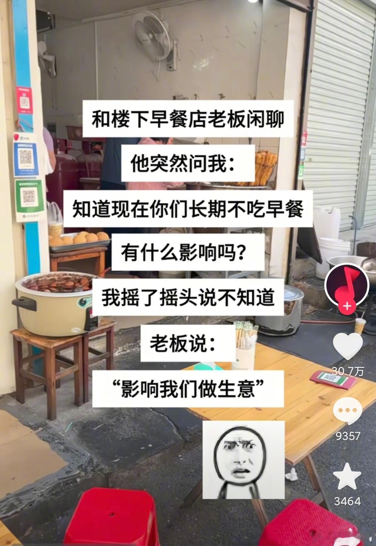 吃货：早餐店为什么不能晚上开😅 ​​​
