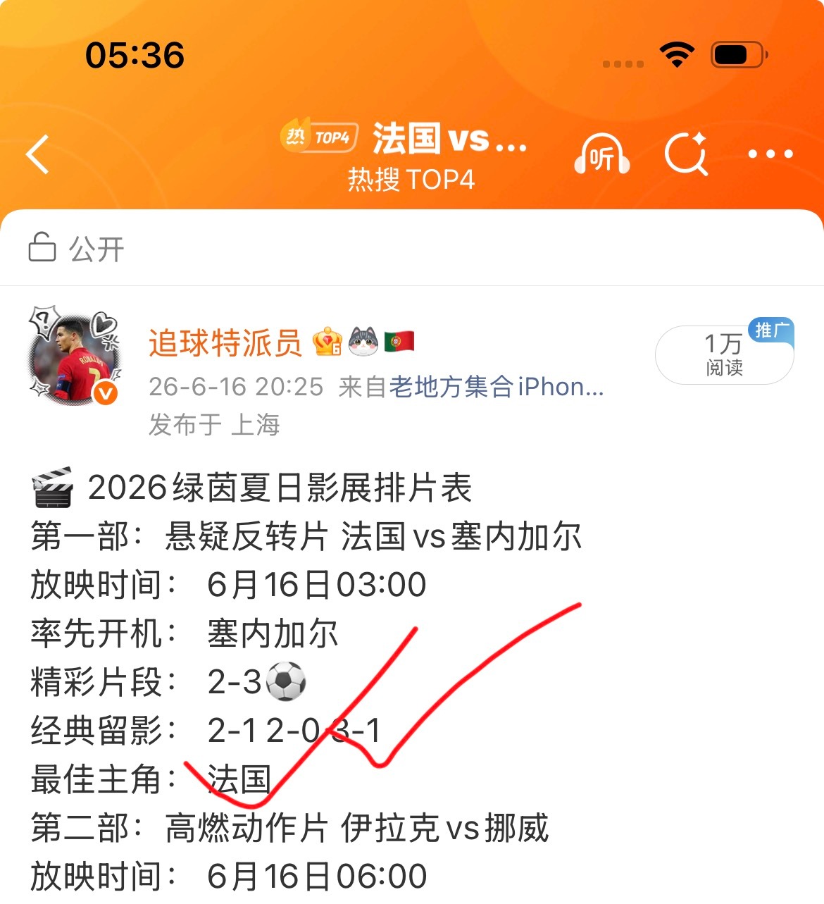 姆巴佩梅开二度不要再私我了，看不过来根本看不过来，先睡一觉，明天才有精神 
