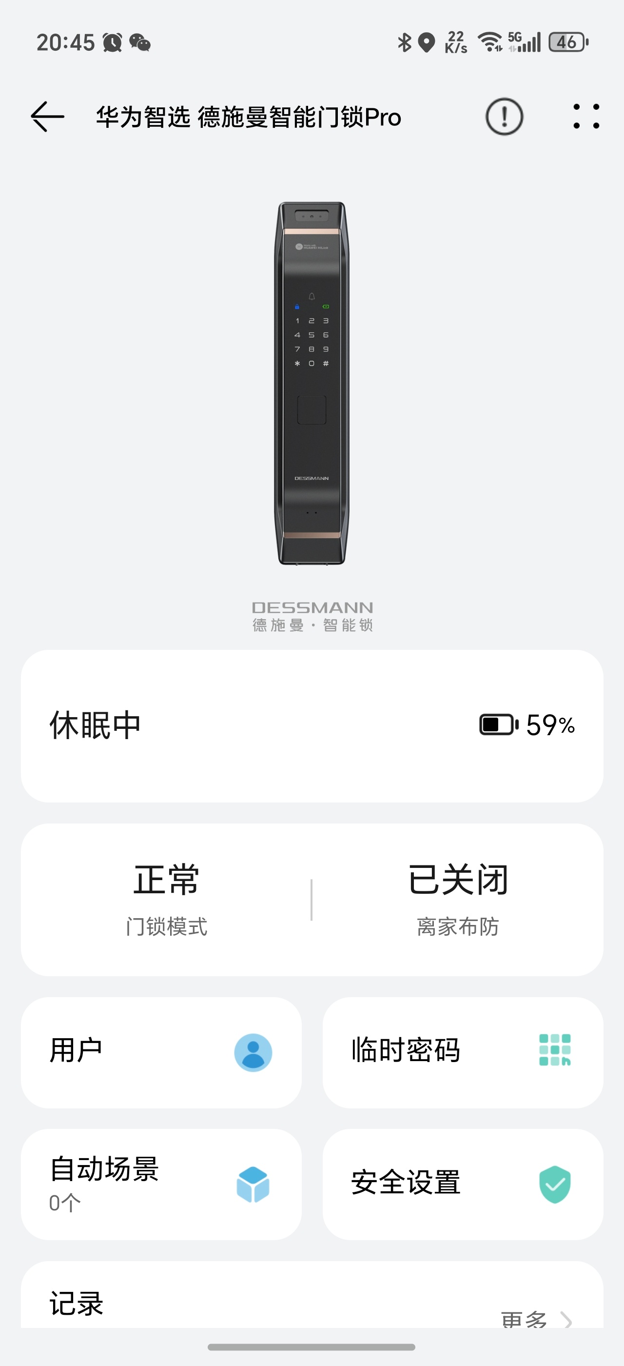 当我贴对联时不小心把门关上了 所以啊，这就看出来智能门锁的重要性了。就在前天，我