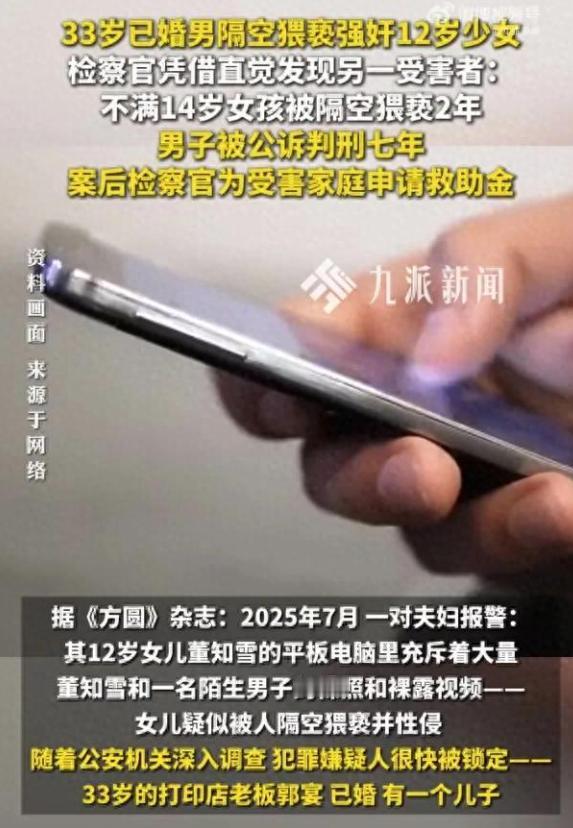 简直令人发指！6 月 8 日曝出一则案件：北京一名 30 岁打印店老板，在小众社