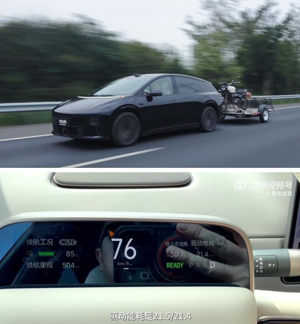 理想i6拖挂一辆摩托车的能耗是多少？高速，驱动电耗：21.4，大家觉得如何？ ​