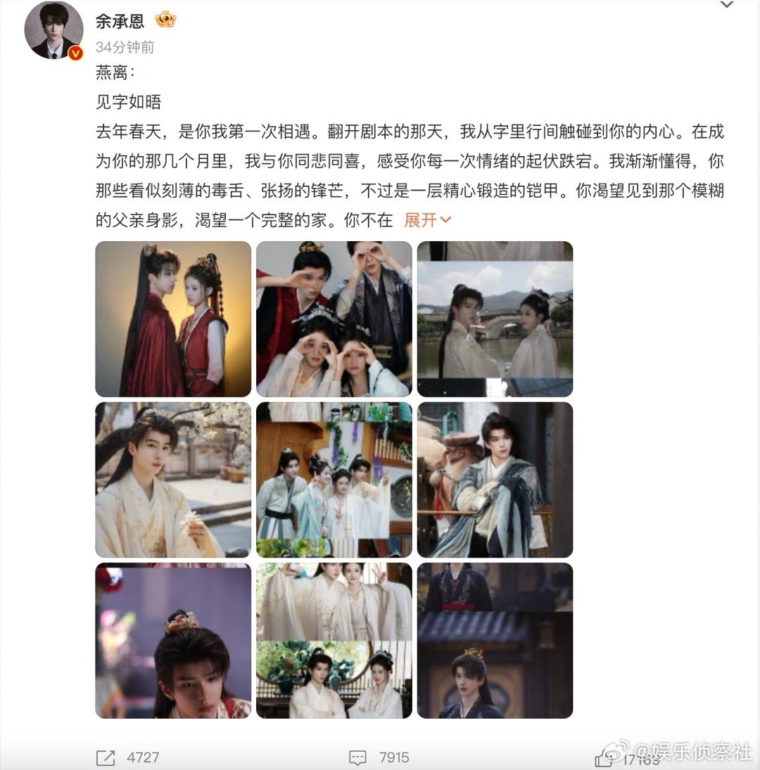 余承恩发了朝雪录主创合照啊啊啊啊啊啊啊啊，就是这个余承恩爽啊，不愧是你余承恩，哈