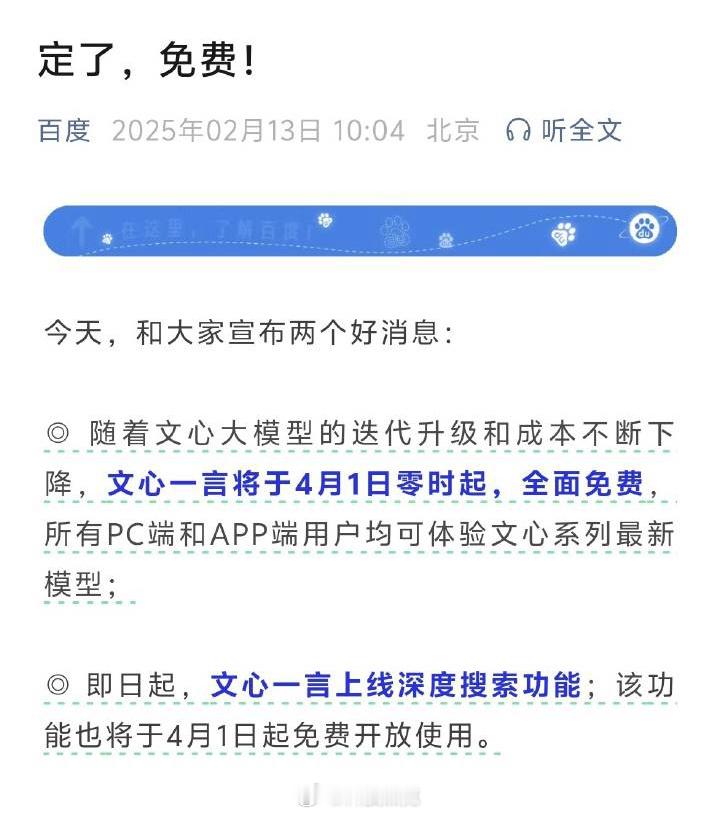 猪撞树上了知道拐了，鼻涕泡到嘴里了知道甩了，用户跑了知道挽留了？文心一言宣布4月