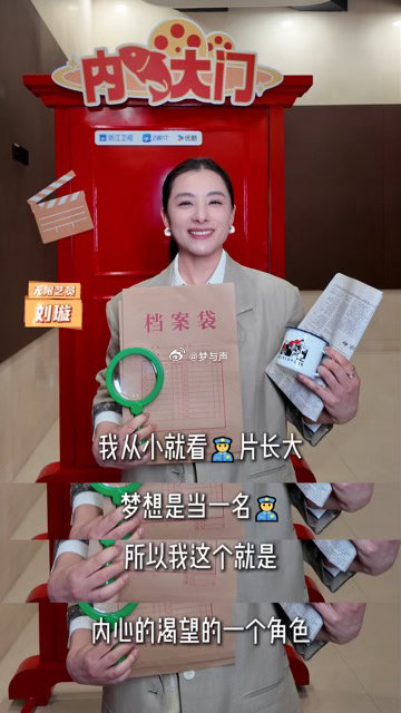 刘璇说自己参加无限超越班是渡劫无限超越班 刘璇的敲门砖，充满了刑侦味。但她调侃自