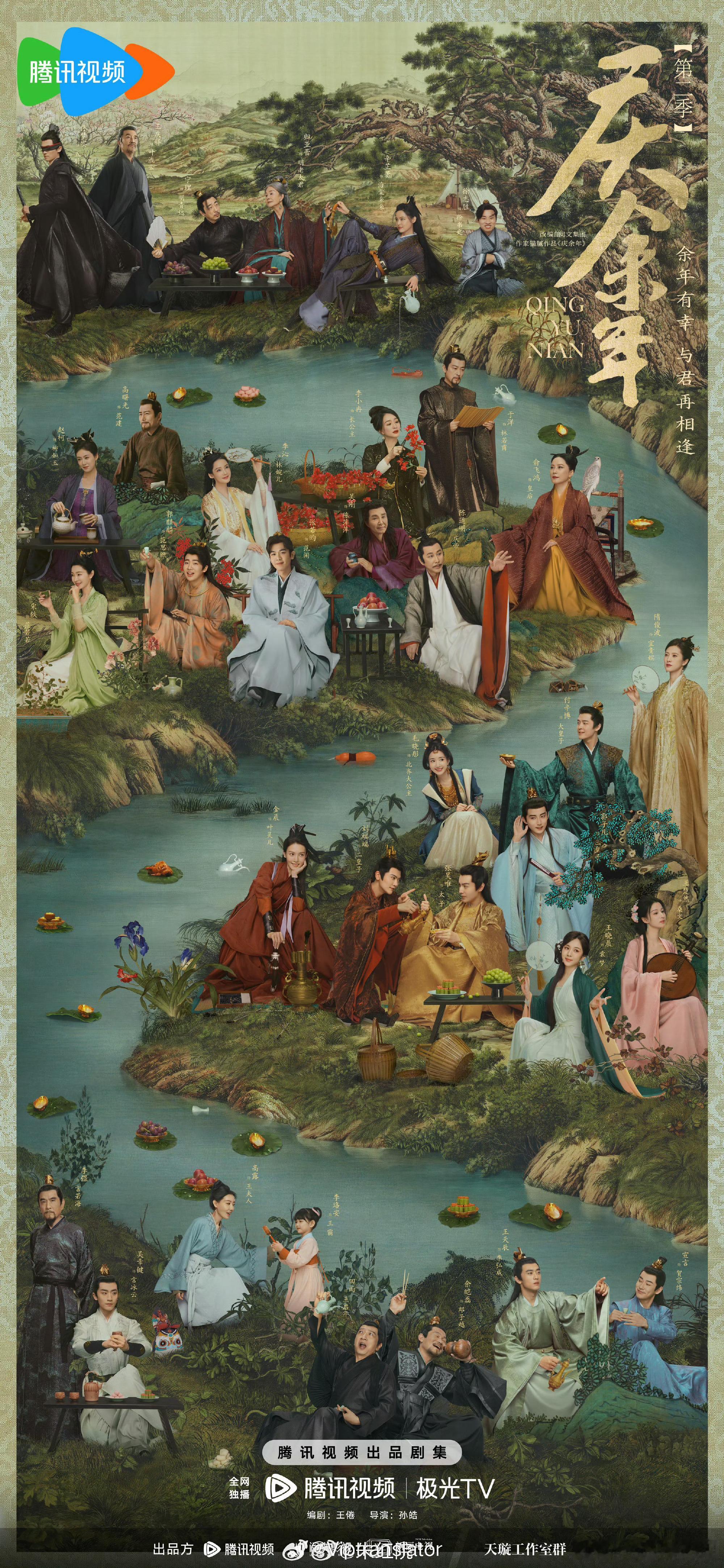 终于要来了，第一季剧情马上就忘完了，我要抓紧去补课了！#庆余年第二季 5月播# 