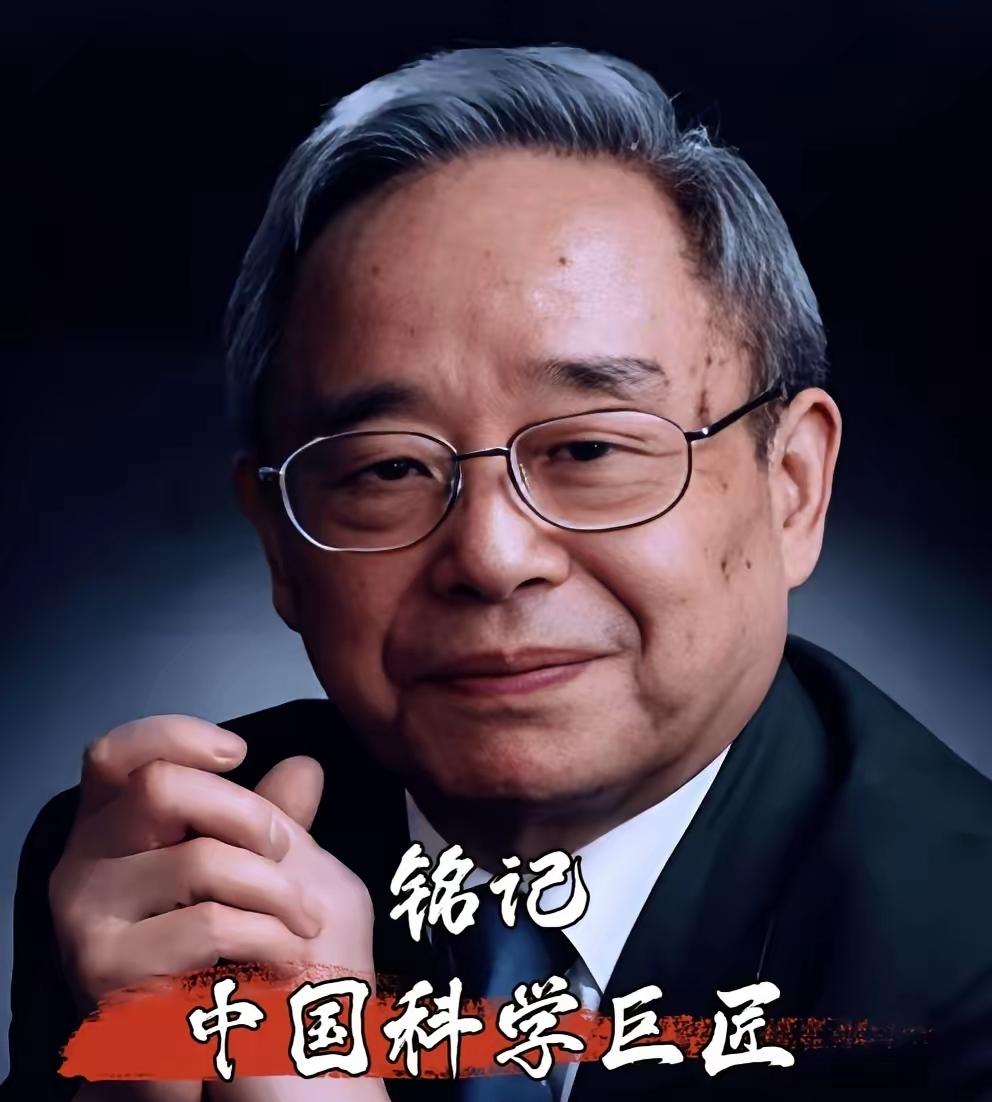 俺打死也不信还有人看到这位芯片巨匠沈绪榜，不肯送上一束花，留下一颗爱心，为他说一