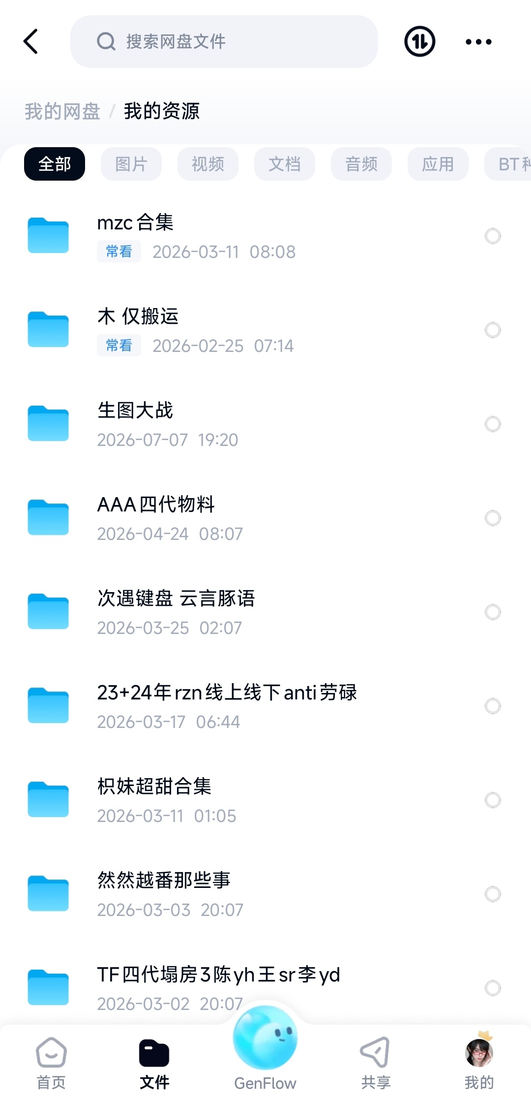 杰美你有病啊，我为这些开了年会谁能给我报销 