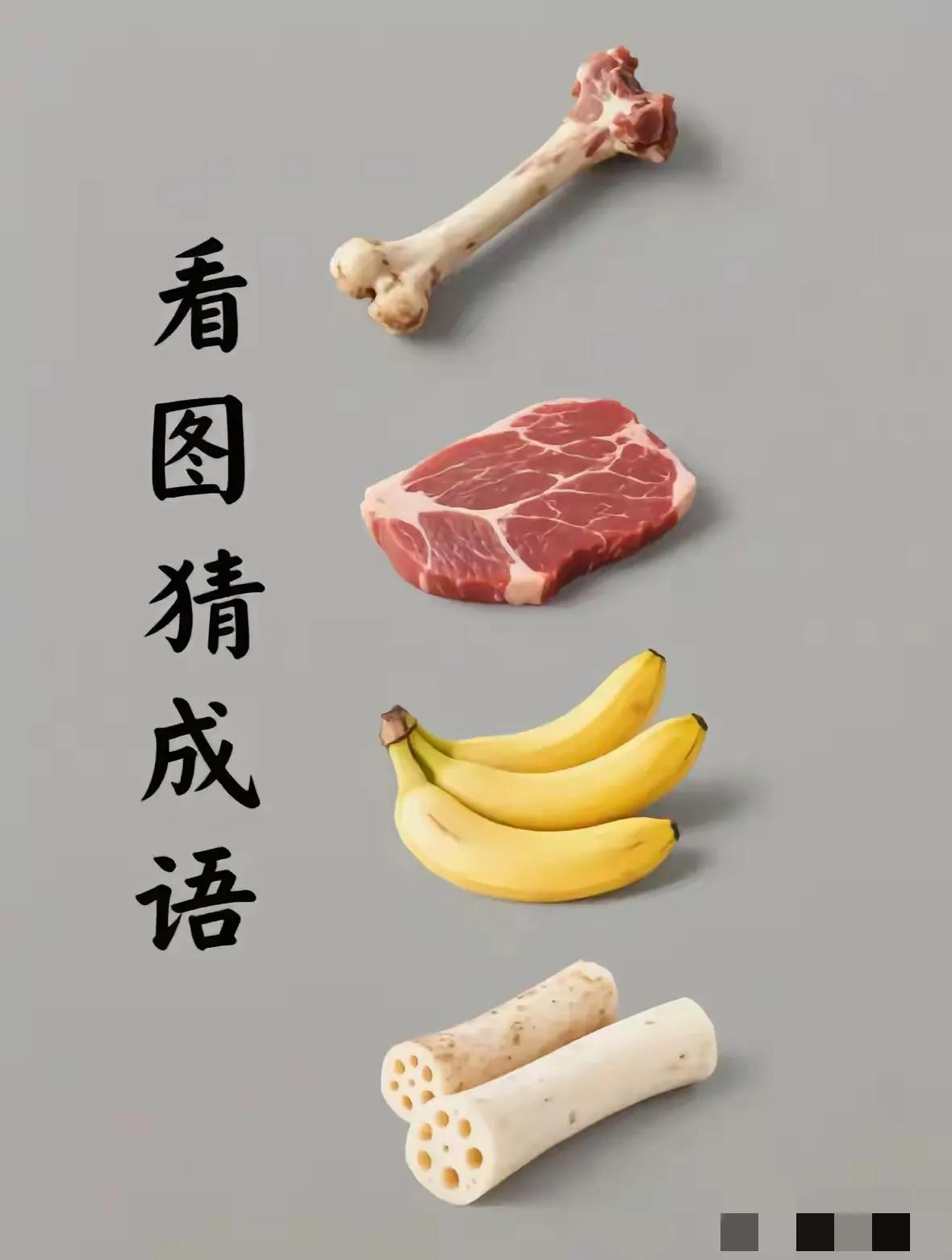 看不懂！左思右想猜了七天七夜都没猜出来，我就不信有人猜得出来！[what]