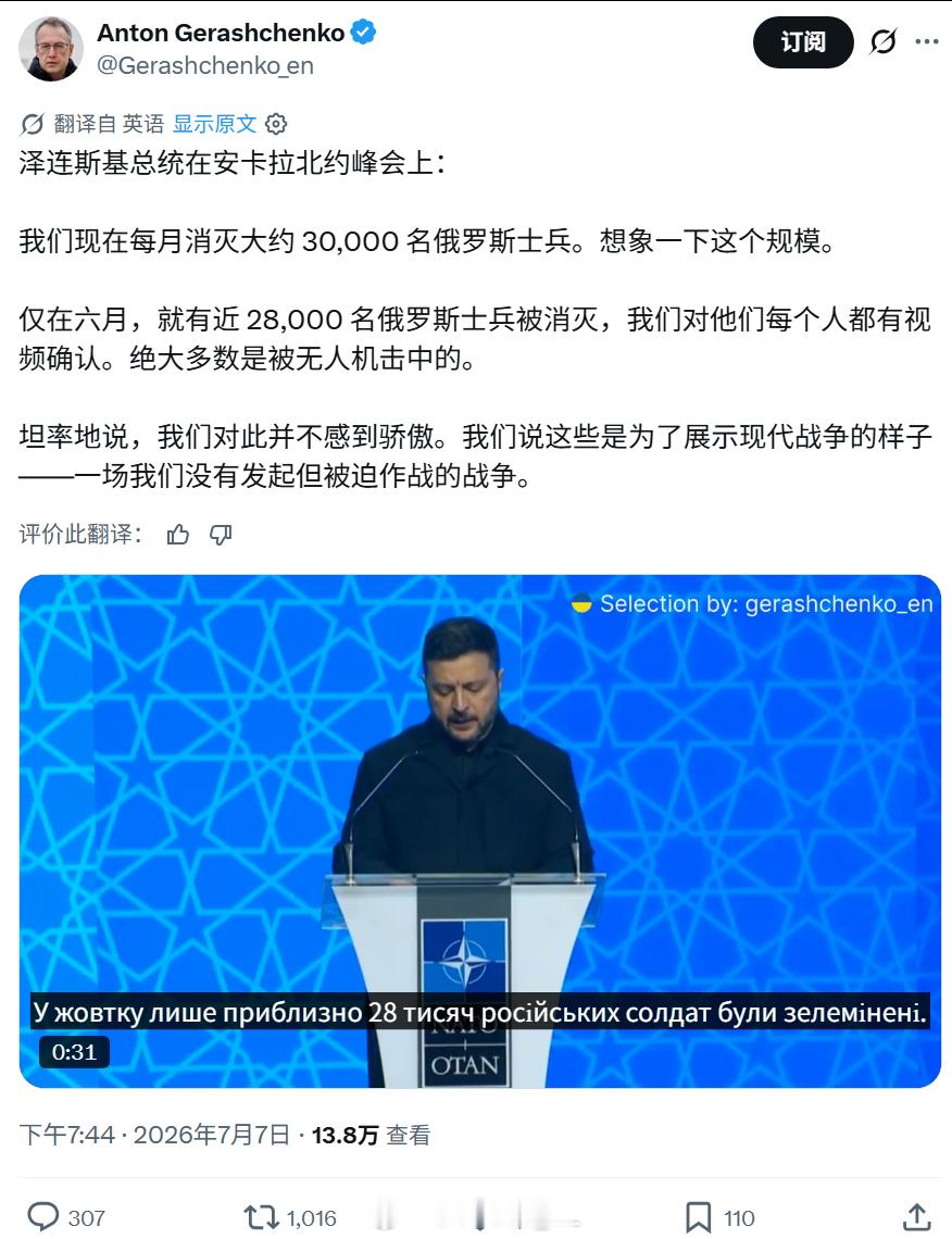 泽连斯基也参加了在安卡拉举行的北约峰会并发言，不过内容没啥意思，还是在推销那套“