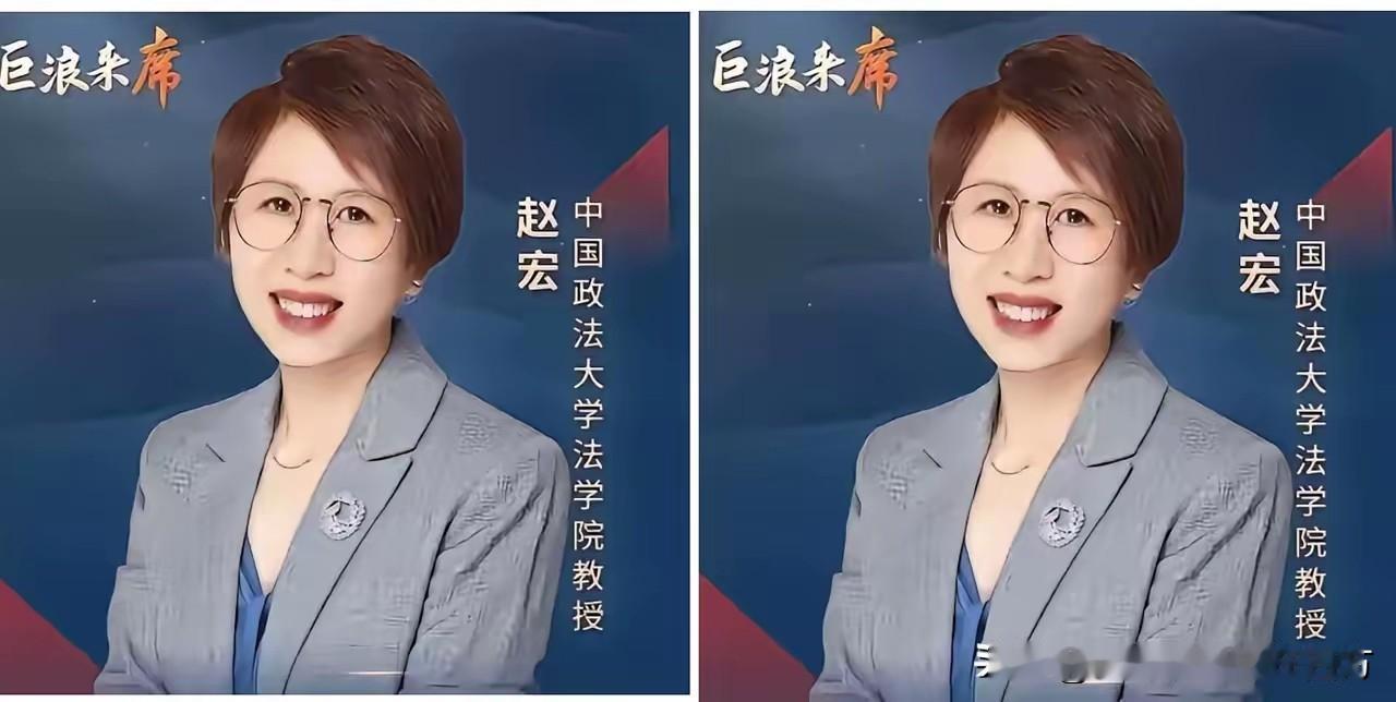 从赵宏事件深挖：警惕学术外衣下的“特洛伊木马”，筑牢教育阵地的隐形防线
 
家人