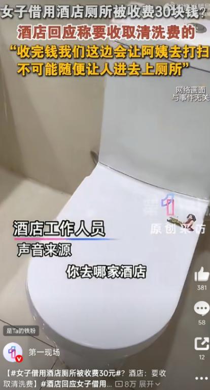 “真的太憋屈了！”5 月 28 日凌晨，浙江杭州一名女子深夜在外突发内急，无奈之
