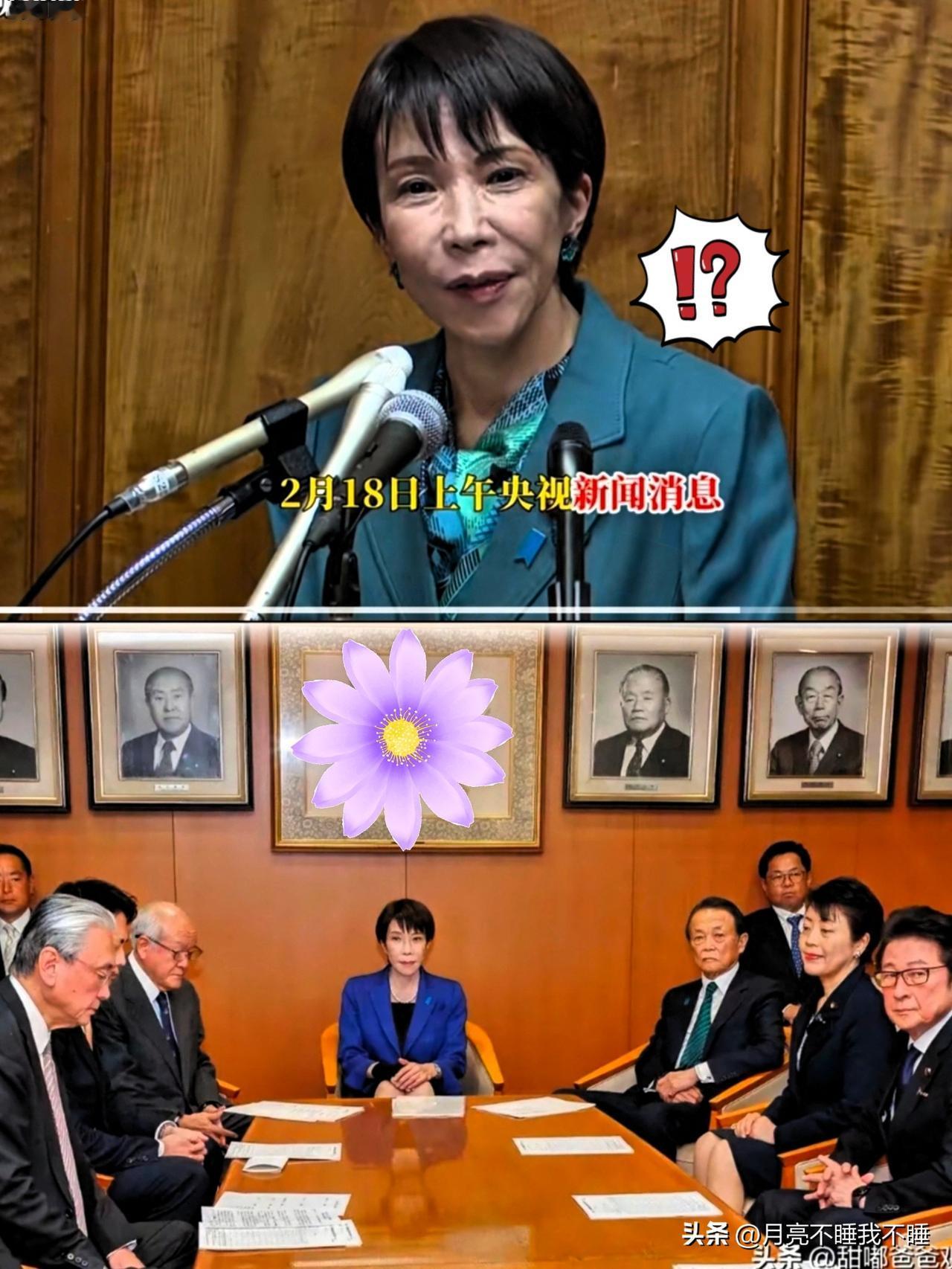 日本政坛上演了一场看似“辞职”，实则“走流程”的操作。

不少人一看标题“高市早