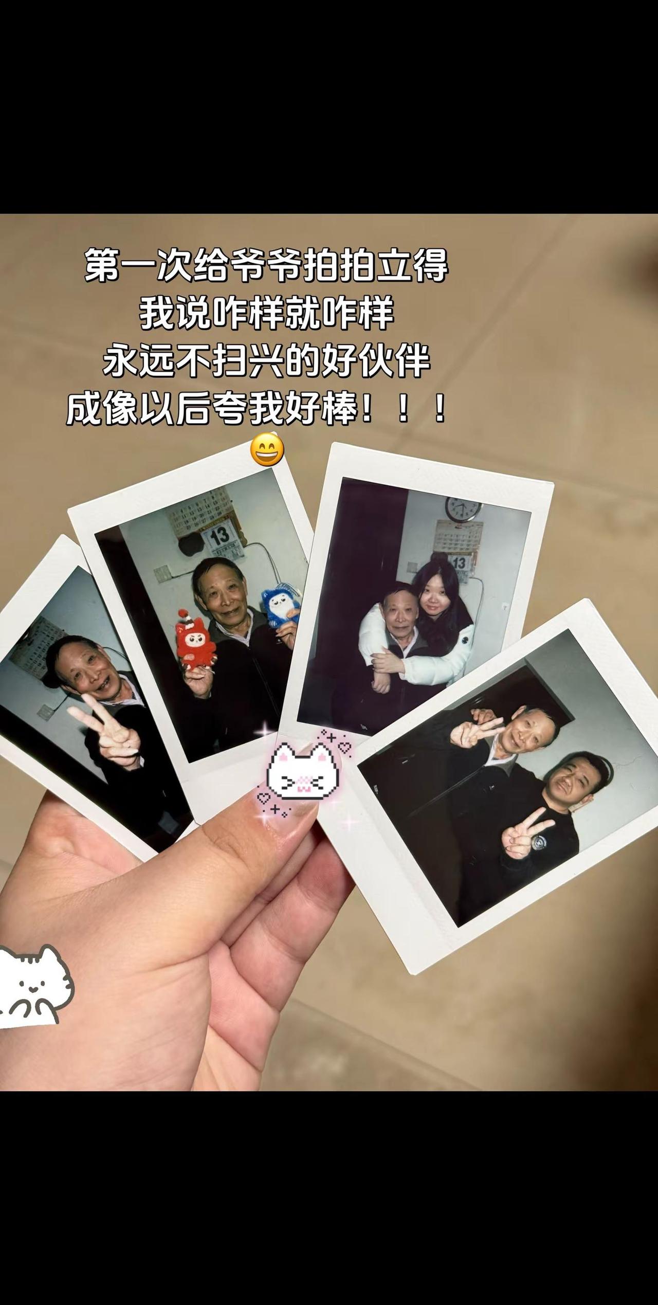 时间慢一点 陪你们久一点拍立得 纪念