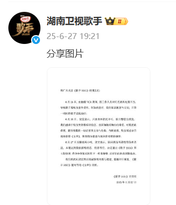 郑欣宜意外受伤郑欣宜退出歌手竞演  ​​​27日，称在25日拍摄VCR期间，因工