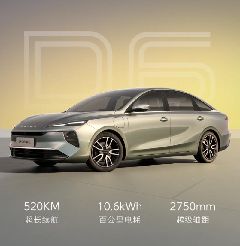 荣威D6官图发布，520km续航，百公里电耗10.6kWh。打MONA M03有