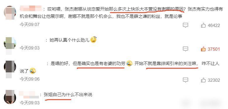 谢娜这篇长文敲下去，等于直接把张杰这些年好不容易穿上的底裤又扒了个精光。你真以为