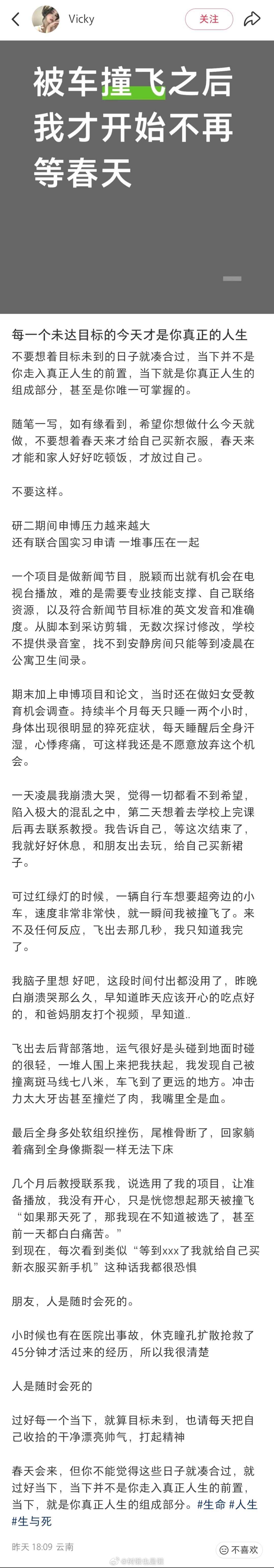 挺有同感的…两年多前被撞了后更是想通了很多事原本我就不是很内耗的性子，现在更是内