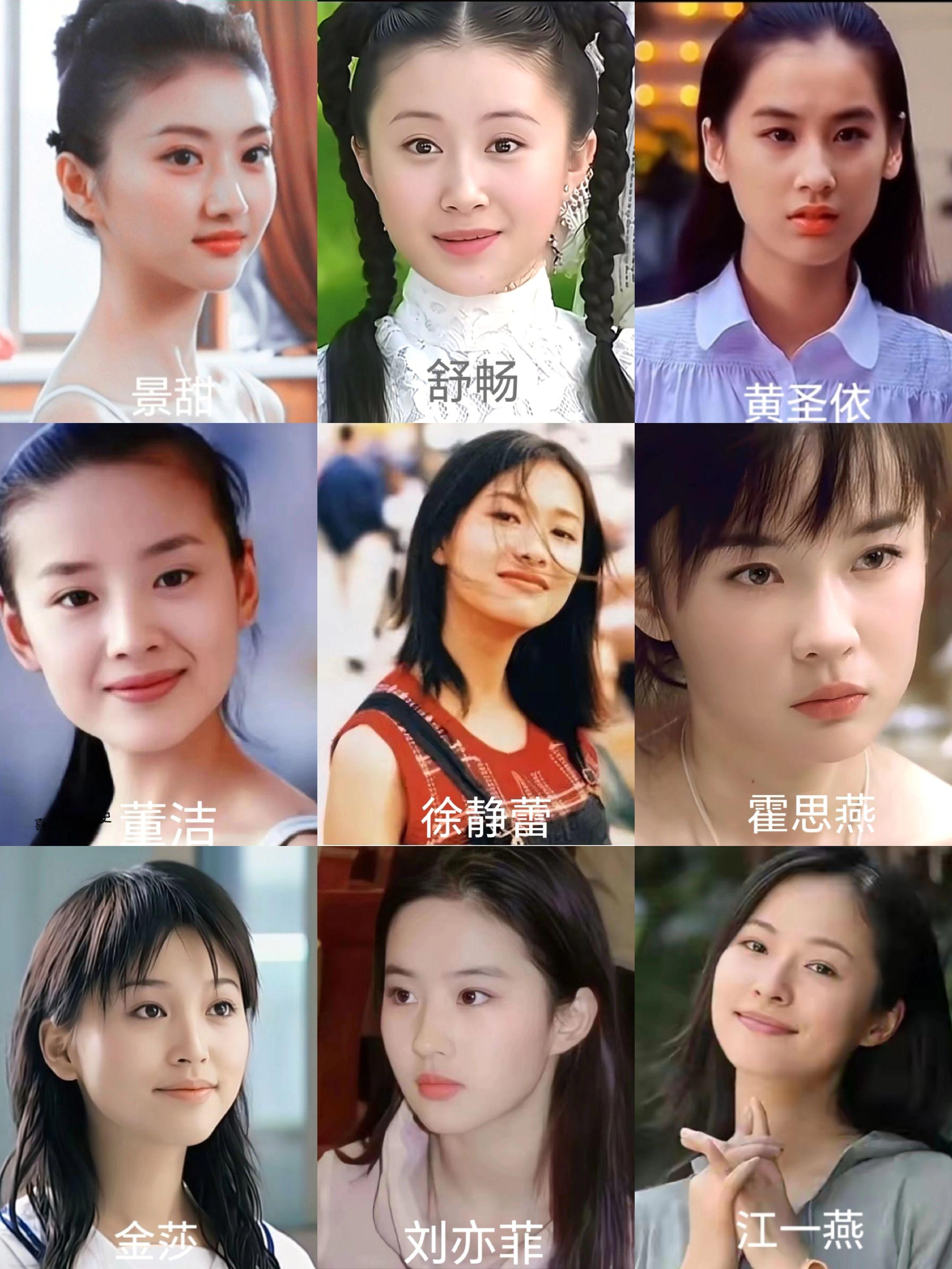 女明星长相清纯九选一。