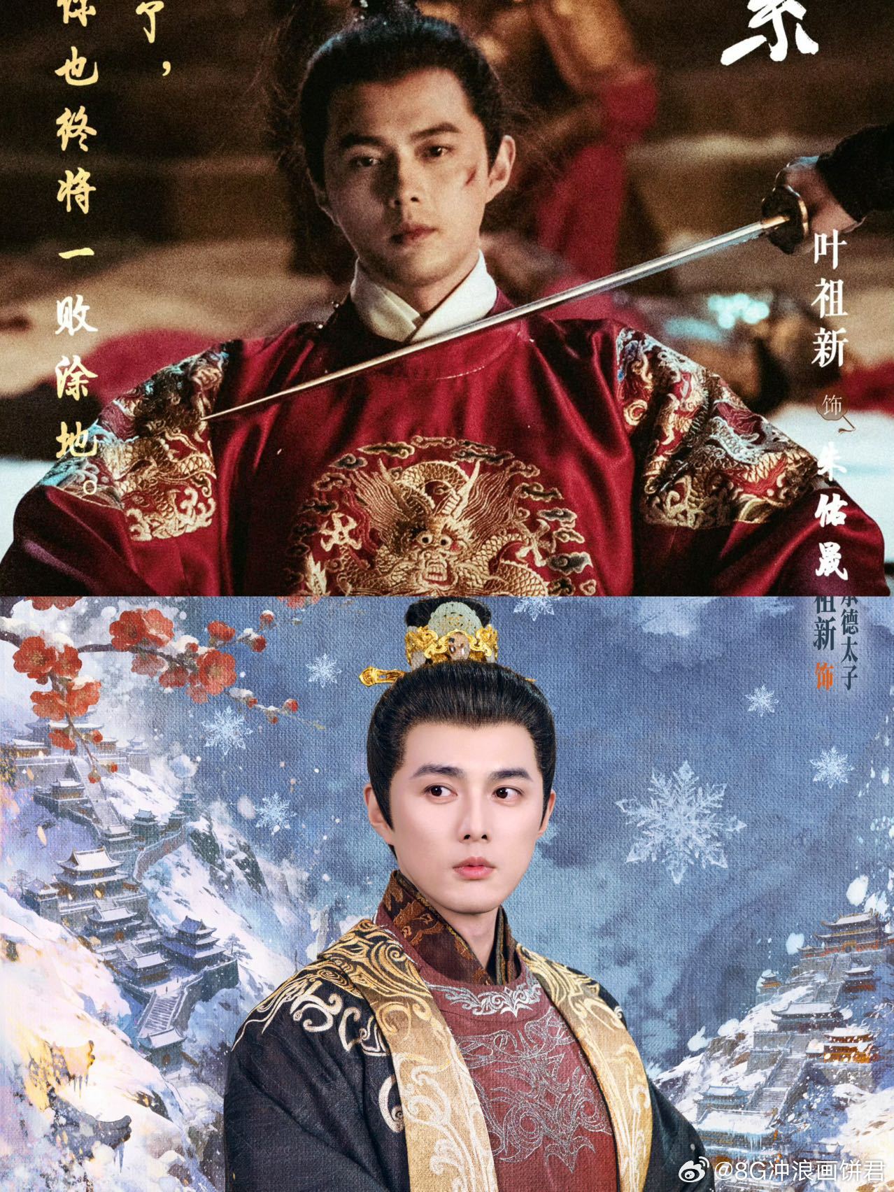 叶祖新太子专业户名副其实的太子专业户！叶祖新新剧《逐玉》今晚开播，继九重紫后再演