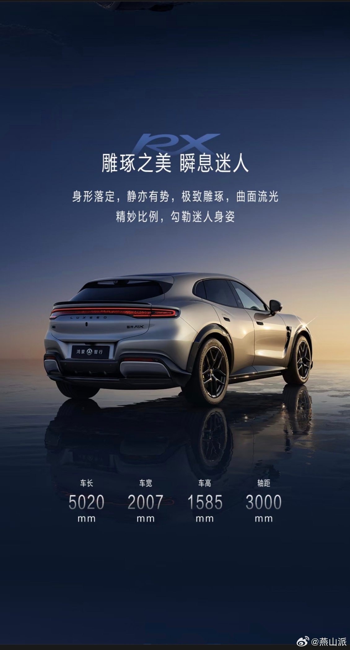 咱就说帅不帅？！智界RX工信部公示 6月10日，智界全新车型智界RX 正式登录工